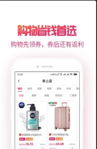 淘客吧手机版下载 v1.2.0 screenshot 3