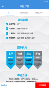 勇哥数学手机版下载 v2.0.0 screenshot 4