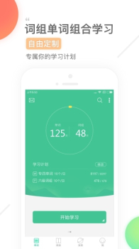 知米背单词手机版下载 v5.2.13 screenshot 4