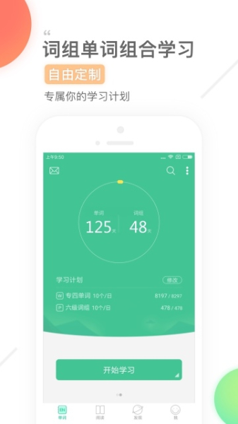 知米背单词手机版下载