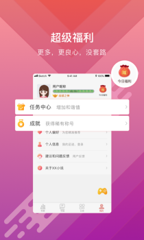 酷阅小说手机版下载 v1.0.6 screenshot 3