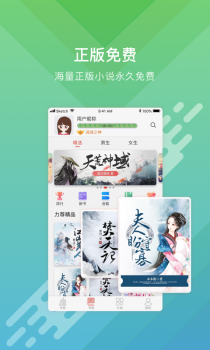 酷阅小说手机版下载 v1.0.6 screenshot 1