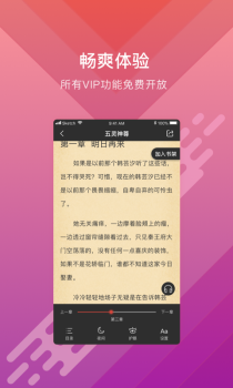 酷阅小说手机版下载 v1.0.6 screenshot 4