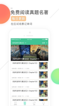 知米背单词手机版下载 v5.2.13 screenshot 2