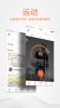 咪咕善跑最新版下载 v6.13.3 screenshot 1