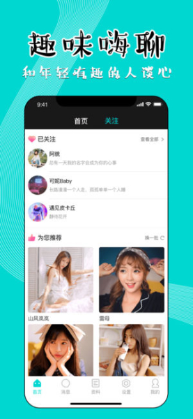 知味社区手机版最新下载