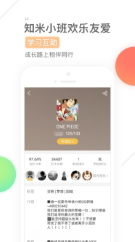 知米背单词手机版下载 v5.2.13 screenshot 1