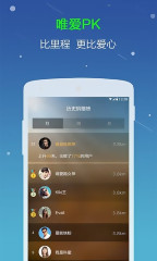 唯爱行手机版下载 v2.2.0 screenshot 2