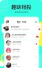 哇噻秀手机版下载 v1.1.0 screenshot 4