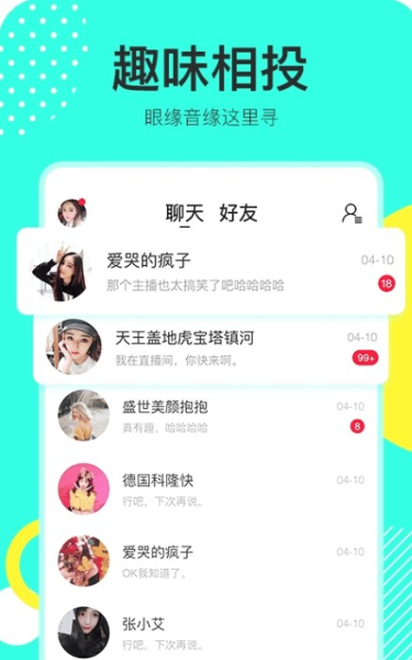 哇噻秀手机版下载