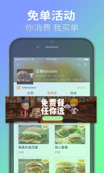 免啦手机版下载 v1.0.0 screenshot 1