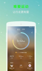 唯爱行手机版下载 v2.2.0 screenshot 4