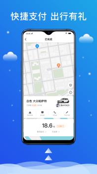 搭顺出行手机版下载 v3.70.5.0047 screenshot 5