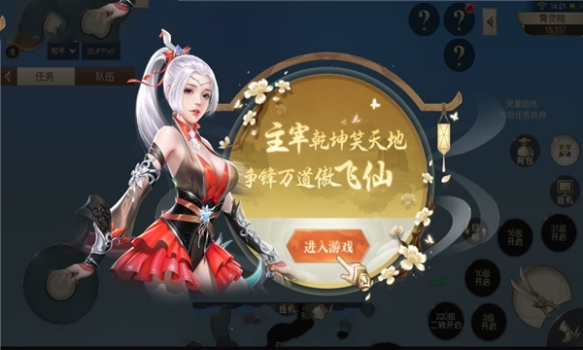 帝国剑录手游官方版下载 v1.0.1 screenshot 2