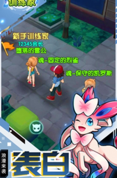 宝可梦训练家游戏官方正版 v2.0.100 screenshot 1