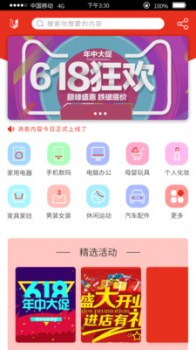 优聚生活商城下载手机版 v1.0 screenshot 3