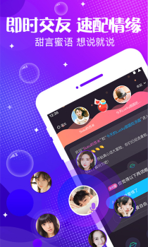 声动交友手机版下载 v5.63.0 screenshot 1