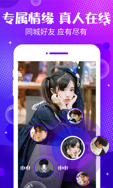 声动交友手机版下载