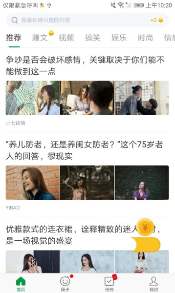 沸点头条手机版下载