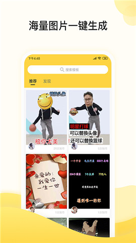 Biu视频制作手机版下载