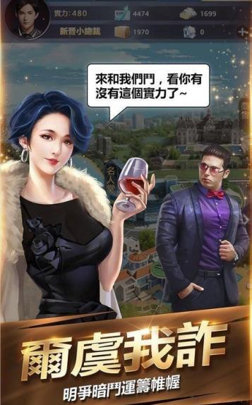 快乐有钱人手机安卓版下载