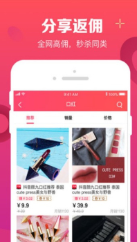 实惠喵手机版下载 v20.18.0 screenshot 2