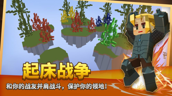 方块堡垒手游官方版