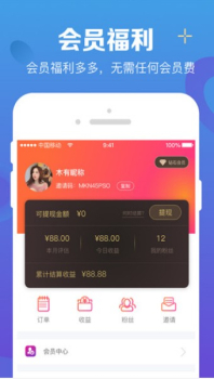 实惠喵手机版下载 v20.18.0 screenshot 3