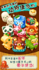软绵绵可爱动物便当游戏安卓版 v1.0 screenshot 2