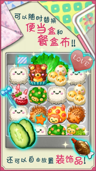 软绵绵可爱动物便当游戏安卓版