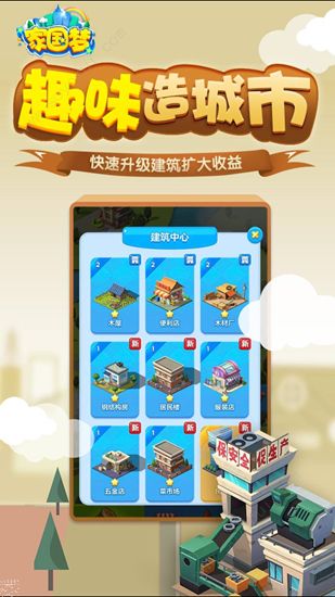 家国梦游戏最新版下载