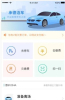 承德泊车手机版下载 v1.0.0 screenshot 2