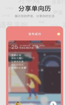 呵耳萌手机版下载 v1.0.0 screenshot 3