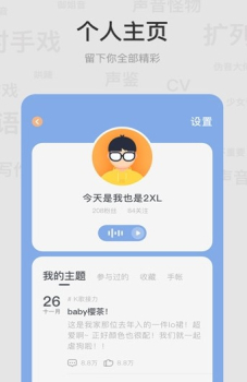 呵耳萌手机版下载 v1.0.0 screenshot 1