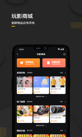 玩影手机版下载