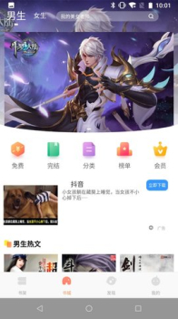 好书包手机版下载 v1.0 screenshot 4