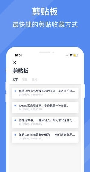 效率控手机版下载