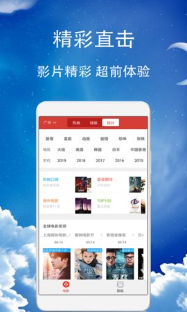 久久影视手机版下载