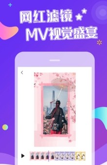 特效视频手机版下载 v1.5.0 screenshot 4