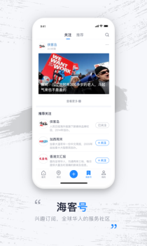 海客新闻客户端下载 v9.0.05 screenshot 4