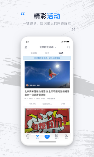 海客新闻客户端下载