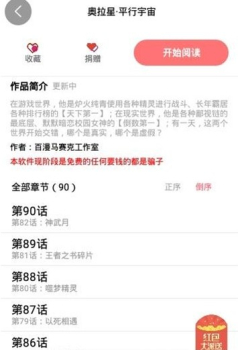 免漫软件手机版下载 v2.7.0 screenshot 2