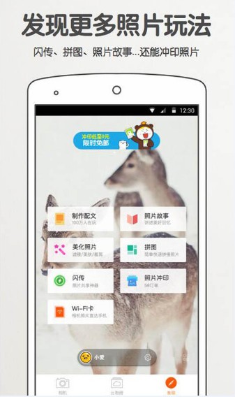 美图拍拍相机免费下载