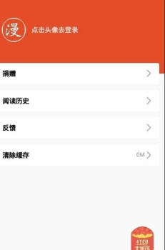 免漫软件手机版下载 v2.7.0 screenshot 4