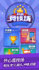 开心竞技场游戏ios苹果版下载 v1.8 screenshot 4