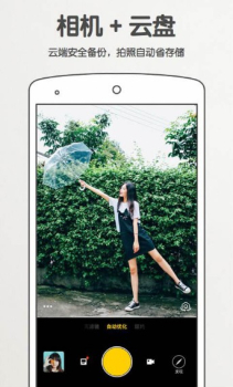 美图拍拍相机免费下载 v5.5.1 screenshot 2