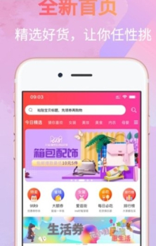 豆子优惠券软件手机版下载 v1.0.6 screenshot 2