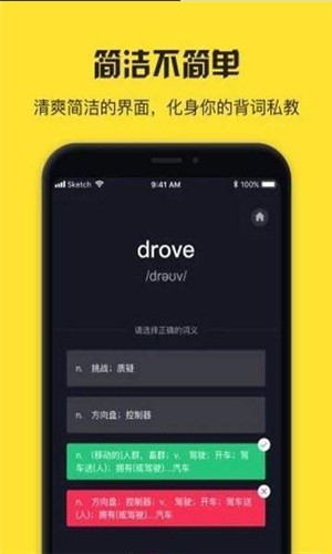 魔力单词手机版下载
