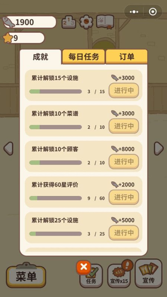 动物餐厅客人更新游戏老版