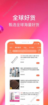 苏宁推客手机版下载 v9.8.14 screenshot 2